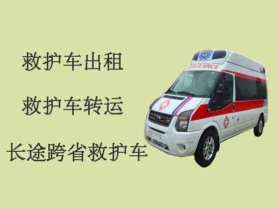 泰州120救护车出租转运病人